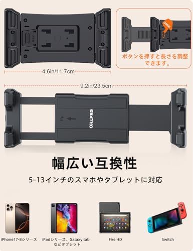 OHLPRO タブレット ホルダー 車 後部座席 ヘッドレスト 車載ホルダー 真ん中設置可能 38-75cmのアルミ製伸縮式アーム 耐荷重8kg ガッチリ固定 iPad mini/Air/Pro、Galaxy tabs、iPhone 17~8 17827d6d OHLPRO タブレット ホルダー 車 後部座席 ヘッドレスト 車載ホルダー 真ん中設置可能 38-75cmのアルミ製伸縮式アーム 耐荷重8kg ガッチリ固定 iPad mini/Air/Pro、Galaxy tabs、iPhone 17~8 17827d6d