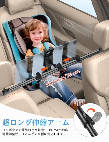 OHLPRO タブレット ホルダー 車 後部座席 ヘッドレスト 車載ホルダー 真ん中設置可能 38-75cmのアルミ製伸縮式アーム 耐荷重8kg ガッチリ固定 iPad mini/Air/Pro、Galaxy tabs、iPhone 17~8 17827d6d OHLPRO タブレット ホルダー 車 後部座席 ヘッドレスト 車載ホルダー 真ん中設置可能 38-75cmのアルミ製伸縮式アーム 耐荷重8kg ガッチリ固定 iPad mini/Air/Pro、Galaxy tabs、iPhone 17~8 17827d6d