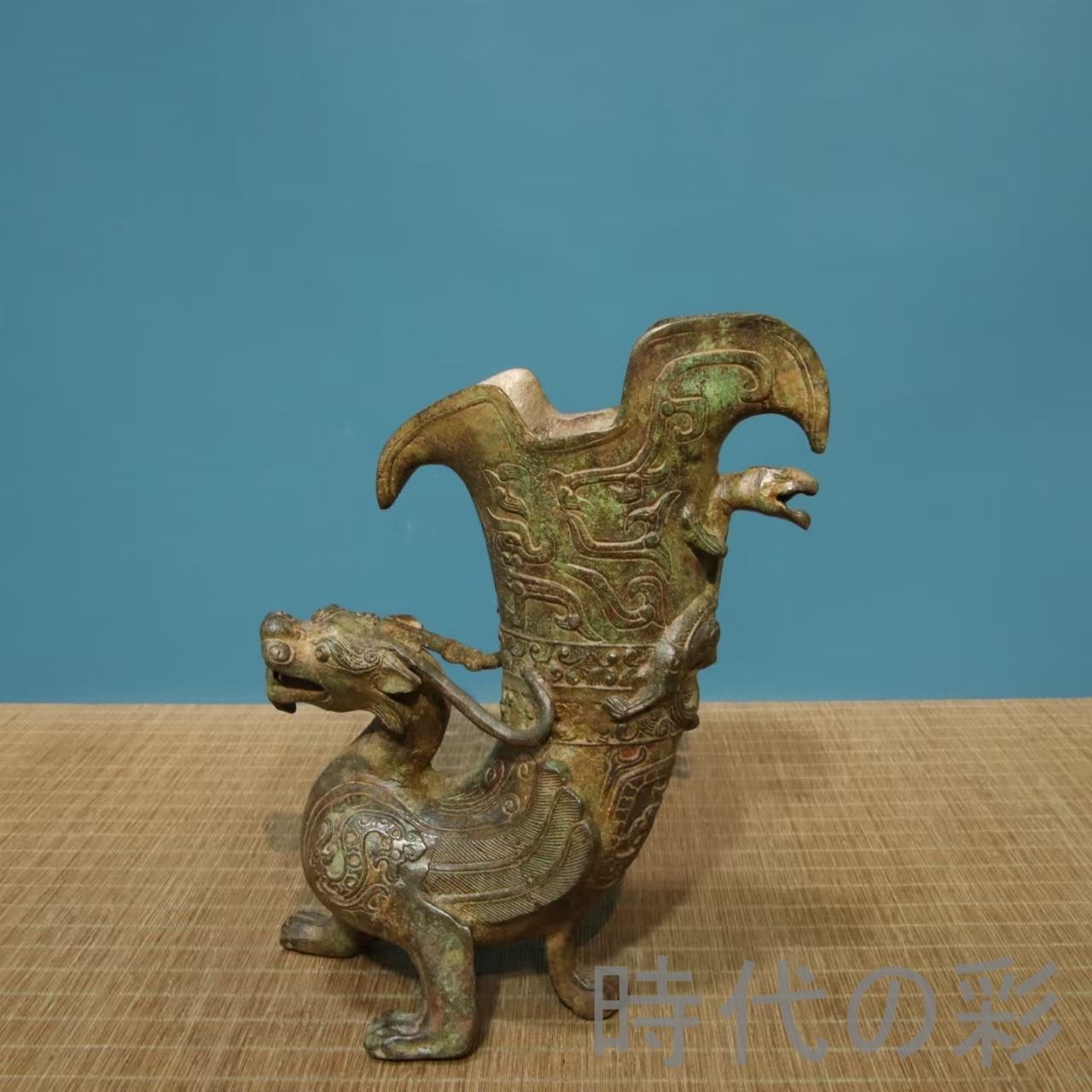 中国古美術 青銅器 鋳造 龍杯 銘文入 酒器 爵杯 工芸品 骨董 旧家蔵收 漢代様式 中国美術 時代物 R08042415
