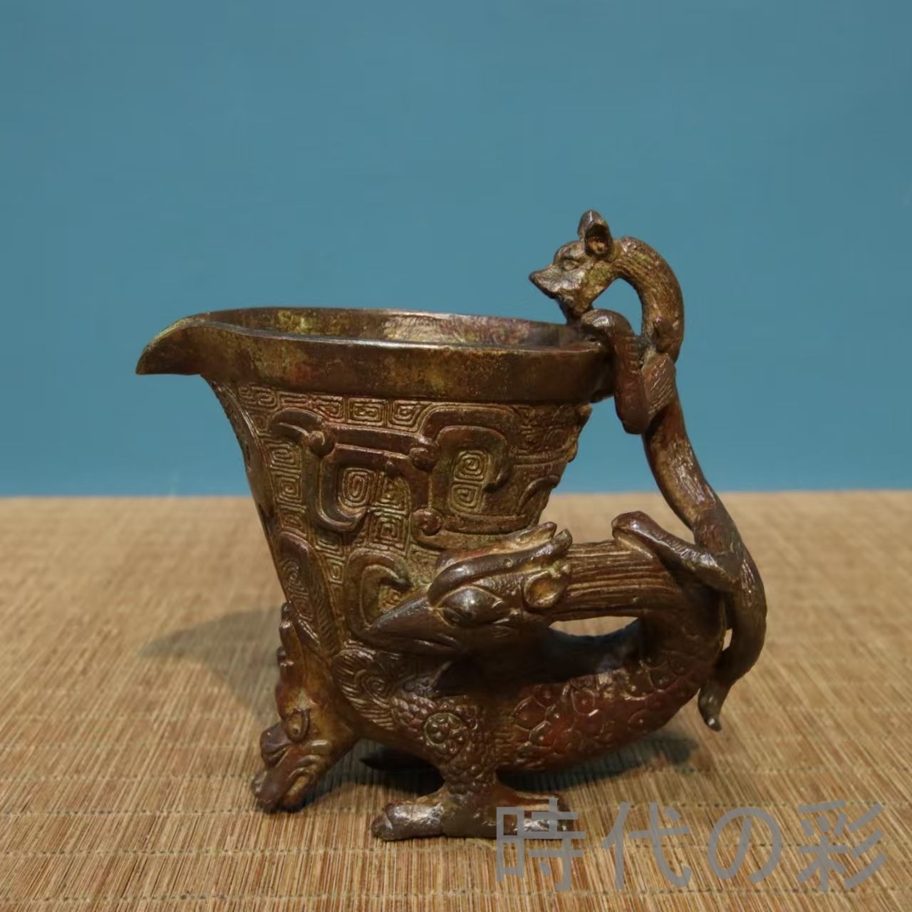 中国古美術 青銅器 鋳造 鳳杯 銘文入 酒器 爵杯 工芸品 骨董 旧家蔵收 漢代様式 中国美術 時代物 R08042417