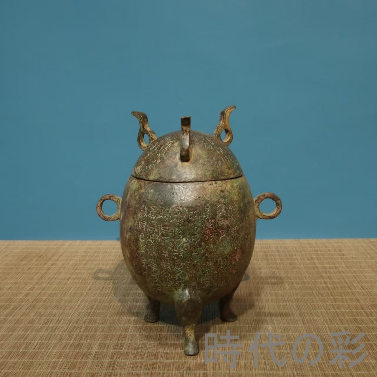 中国古美術 青銅器 鋳造 瓜鼎 銘文入 鼎器 香炉 工芸品 骨董 旧家蔵收 