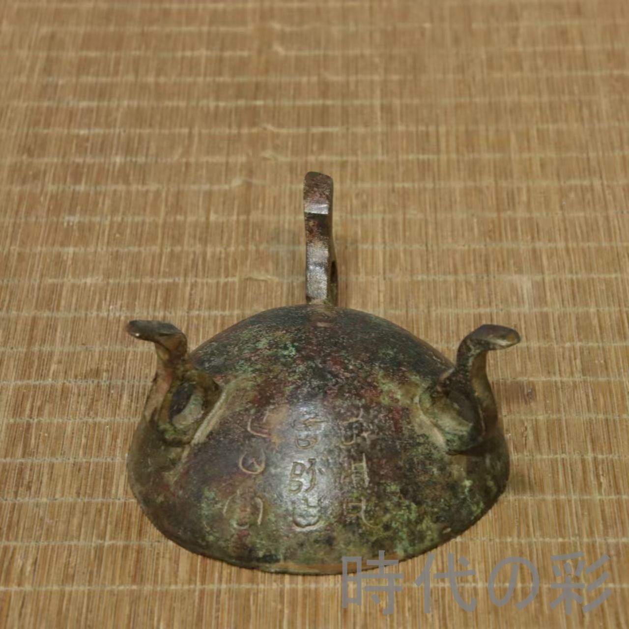 中国古美術 青銅器 鋳造 瓜鼎 銘文入 鼎器 香炉 工芸品 骨董 旧家蔵收 