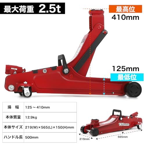BAL(大橋産業) 車用 油圧 フロアージャッキ 2.5t 【最高値 410mm 最低値 125mm】スローダウン機構 乗用車 軽自動車 小型車 ミニバン No.2103kk