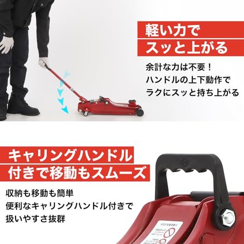 BAL(大橋産業) 車用 油圧 フロアージャッキ 2.5t 【最高値 410mm 最低値 125mm】スローダウン機構 乗用車 軽自動車 小型車 ミニバン No.2103kk