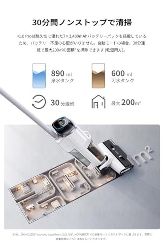 MOVA K10 Pro 水拭き掃除機 自走式 水拭き2in1コードレススティック掃除機 汚れ検知可能 作動時0.9kg超軽量 15000Pa強力吸引 乾湿両用掃除機 自動洗浄 電解水除菌 30分連続稼働 6mm端清掃 大容量水タンク 床拭き LED表示画kk