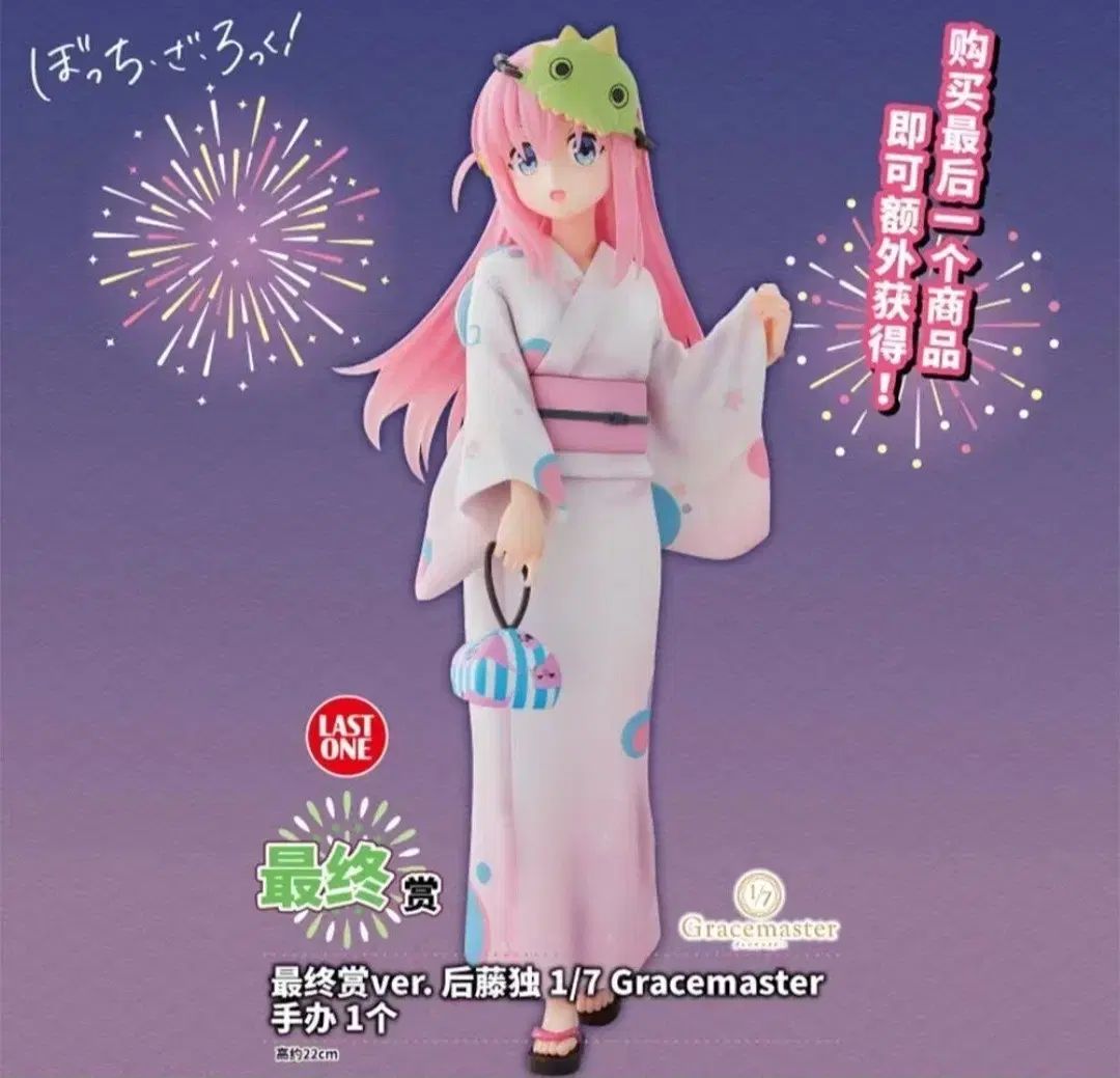 ぼっち・ざ・ろっく！一番くじ 後藤 ひとり ラストワン賞 (未開封)