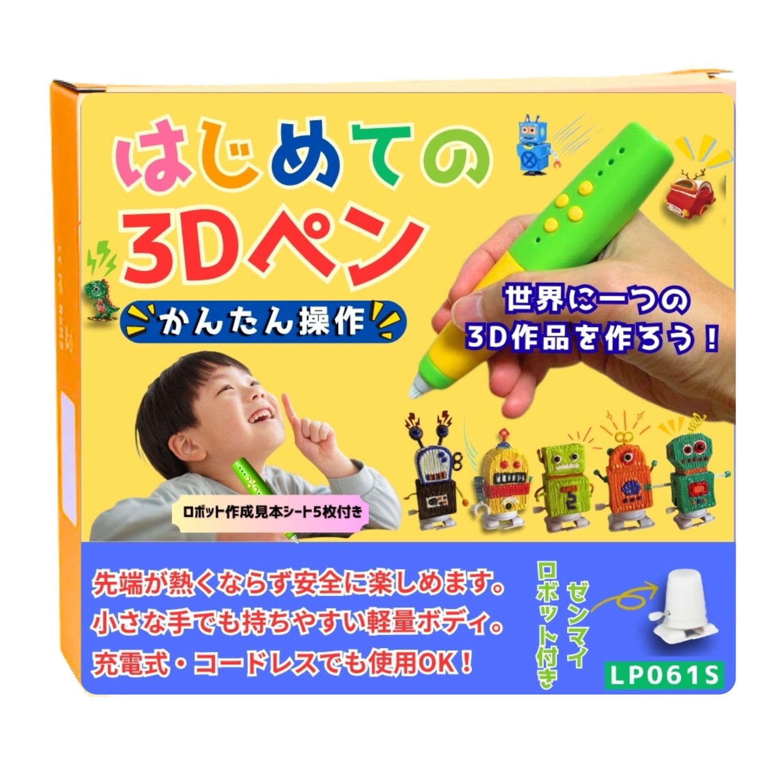 てつ 子供 3dペン 3dペン 低温 7歳 セット フィラメント 5歳 お絵かき 立体