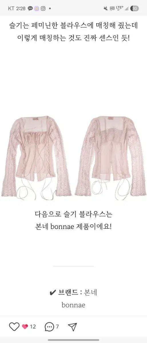 Bonnae ボンネ レイ ブラウス ピンク