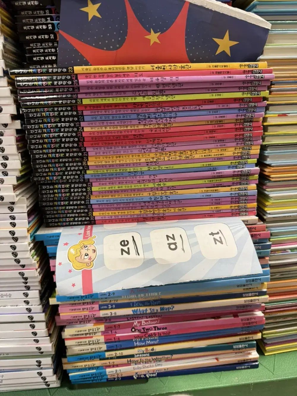 楽しい教科連係体験学習 ジュニア김영사 32巻 セット 小学用全集