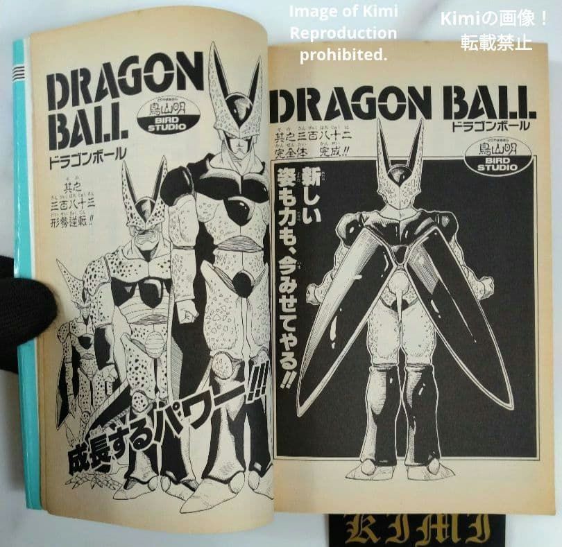 DRAGON BALL 32 Comic Book 初版 第1刷 1992 鳥山 明 Dragon Ball Vol