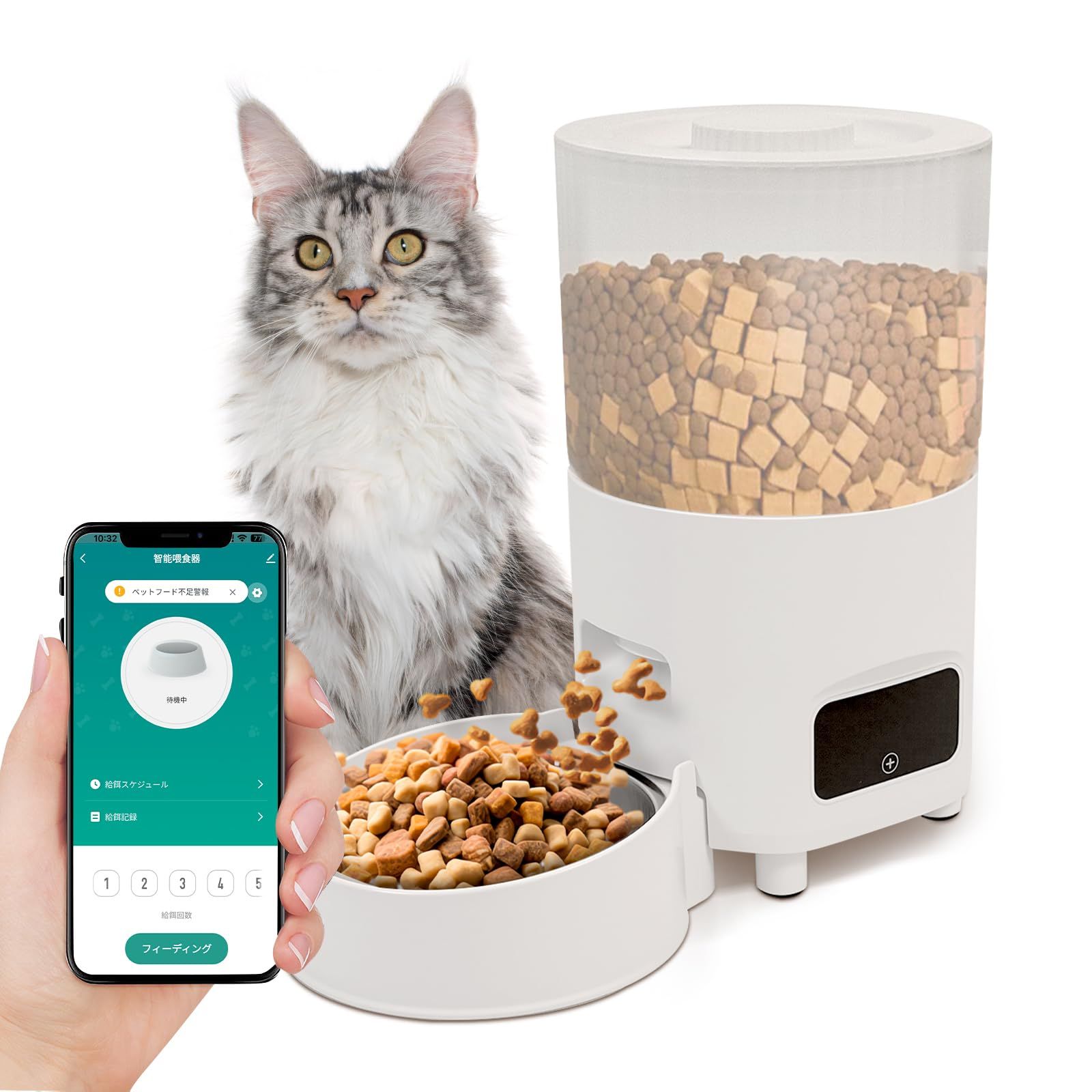 【新品】CozyMoew 自動給餌器 猫 中小型犬用 WiFi スマホ遠隔操作 3L ステンレス製ボウル 2WAY給電 内蔵式防湿ユニット 自動餌やり機 定時定量 1日6食 水洗い可能 給餌器 犬 ペット 猫 餌入れ 操作簡単 お手入れ簡単 51ba1a0e