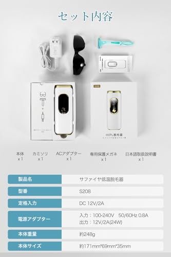☆新品☆脱毛器 VIO対応 【HIPL・サファイア冷却技術でほぼ無痛】 光脱毛器 メンズ レディース 髭 最大出力21J 照射回数無制限 5つのモード 手動/自動照射切替 美肌 顔 体 全身対応 光美容器 家庭用 保護眼鏡付き ギフト お祝い 00c7eab6｜詳細画像