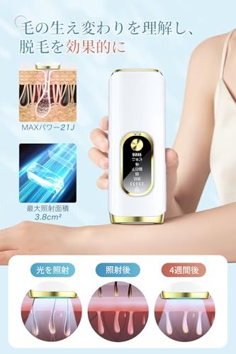 ☆新品☆脱毛器 VIO対応 【HIPL・サファイア冷却技術でほぼ無痛】 光脱毛器 メンズ レディース 髭 最大出力21J 照射回数無制限 5つのモード 手動/自動照射切替 美肌 顔 体 全身対応 光美容器 家庭用 保護眼鏡付き ギフト お祝い 00c7eab6｜詳細画像