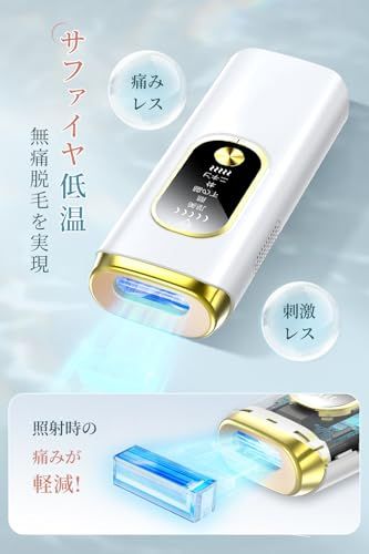 ☆新品☆脱毛器 VIO対応 【HIPL・サファイア冷却技術でほぼ無痛】 光脱毛器 メンズ レディース 髭 最大出力21J 照射回数無制限 5つのモード 手動/自動照射切替 美肌 顔 体 全身対応 光美容器 家庭用 保護眼鏡付き ギフト お祝い 00c7eab6｜詳細画像