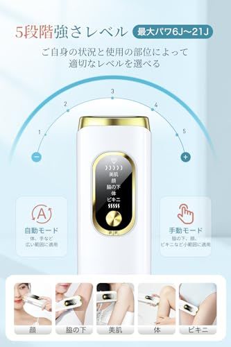 ☆新品☆脱毛器 VIO対応 【HIPL・サファイア冷却技術でほぼ無痛】 光脱毛器 メンズ レディース 髭 最大出力21J 照射回数無制限 5つのモード 手動/自動照射切替 美肌 顔 体 全身対応 光美容器 家庭用 保護眼鏡付き ギフト お祝い 00c7eab6｜詳細画像