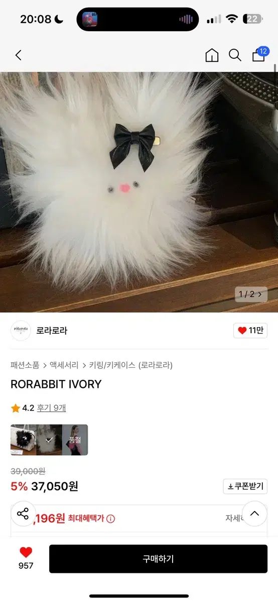 (3 9) ROLAROLA ロラロラ Rorabbit アイボリー 未開封 ぬいぐるみ キーホルダー ぬい