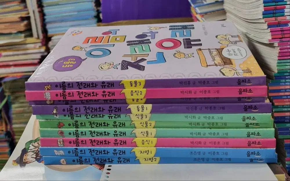 感嘆符 昔話 ウルパソ 10巻セット 絵本