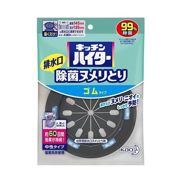 （まとめ） 花王 キッチンハイター 除菌ヌメリ取り 本体ゴムタイプ 1個 〔×5セット〕