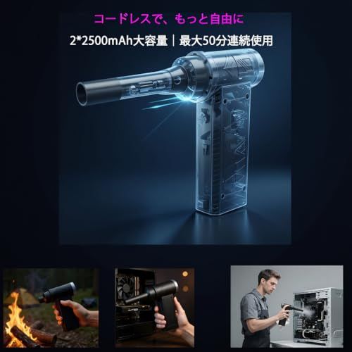 電動エアダスター, 12000RPM高速回転, Type-C充電式,4段階風量調整 PC/キーボード掃除/洗車/エアコン掃除/電子機器清掃用,4種ノズル付き 用空気入れ/おもちゃ掃除/ペットの毛取り/業務用/家庭用kk 電動エアダスター, 12000RPM高速回転, Type-C充電式,4段階風量調整 PC/キーボード掃除/洗車/エアコン掃除/電子機器清掃用,4種ノズル付き 用空気入れ/おもちゃ掃除/ペットの毛取り/業務用/家庭用kk