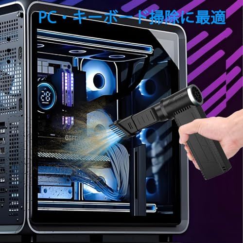 電動エアダスター, 12000RPM高速回転, Type-C充電式,4段階風量調整 PC/キーボード掃除/洗車/エアコン掃除/電子機器清掃用,4種ノズル付き 用空気入れ/おもちゃ掃除/ペットの毛取り/業務用/家庭用kk 電動エアダスター, 12000RPM高速回転, Type-C充電式,4段階風量調整 PC/キーボード掃除/洗車/エアコン掃除/電子機器清掃用,4種ノズル付き 用空気入れ/おもちゃ掃除/ペットの毛取り/業務用/家庭用kk