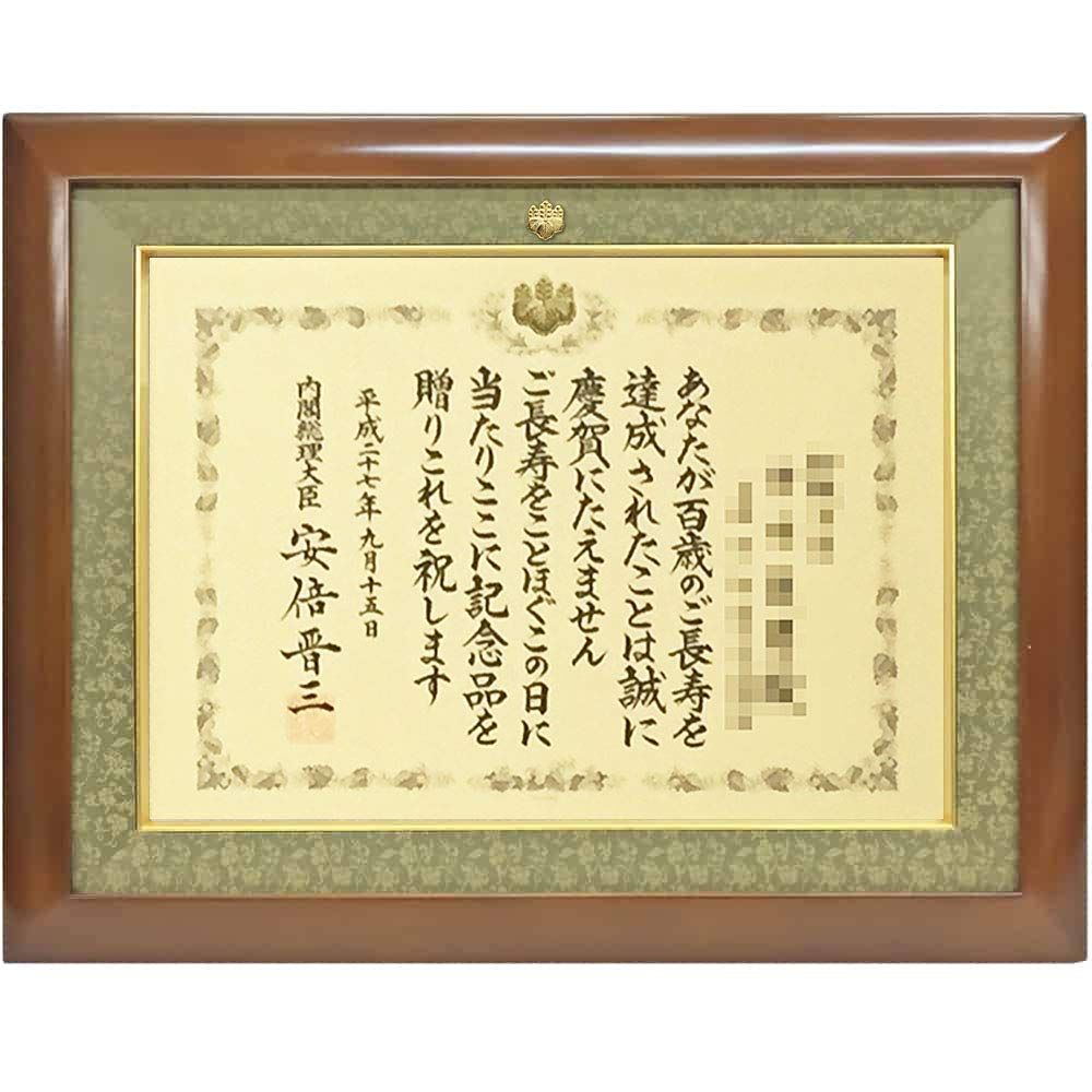 【桐紋付き】高級賞状額 デラックス 褒章・B3サイズ(365×515)の賞状用 アクリル付(室内紫外線を90%程度カット) 額縁外寸:490×640ミリ