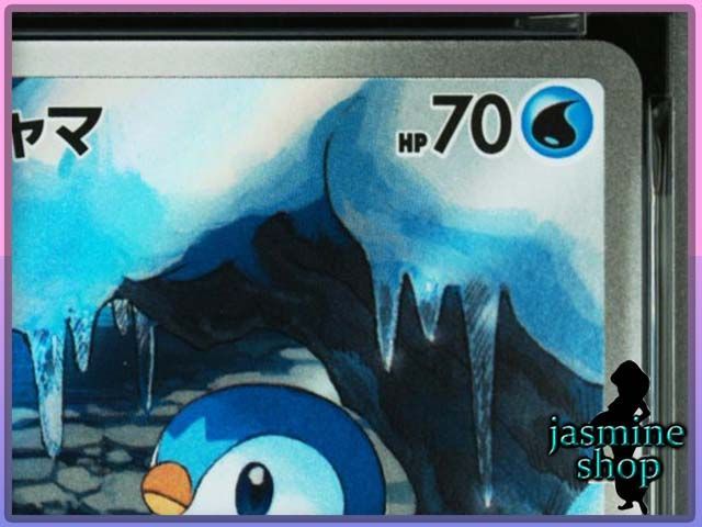 PSA10】ポッチャマ AR 085/080 インフェルノX PSAケース専用スリーブ