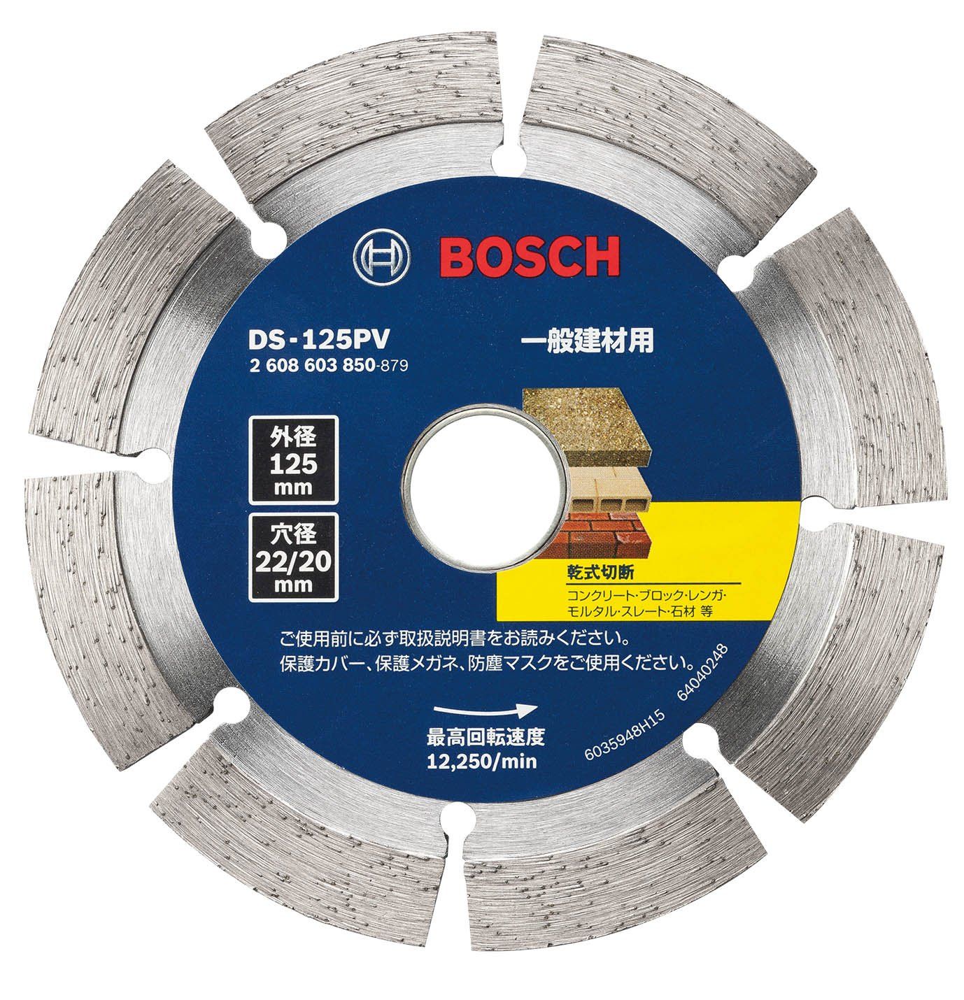 BOSCH(ボッシュ) バリューシリーズ・ダイヤモンドホイール125mmφ (セグメントタイプ) DS-125PVwb 30977c5e