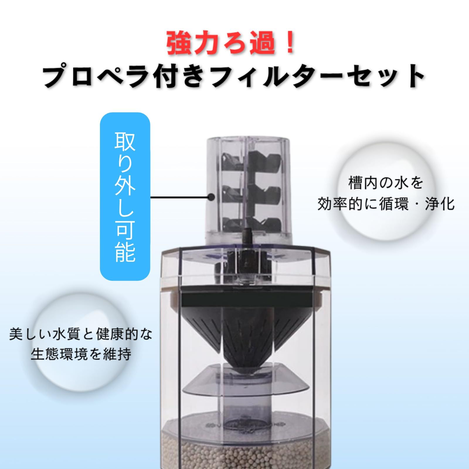 大型濾過槽と大量の濾過ボール 3 Spring 水槽用フィルター 濾過フィルター エアーポンプ セラミック
