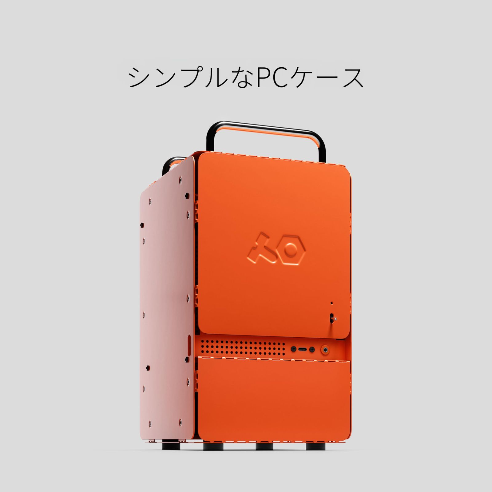 teenage engineering computer-1 自分で組み立てる PCケース