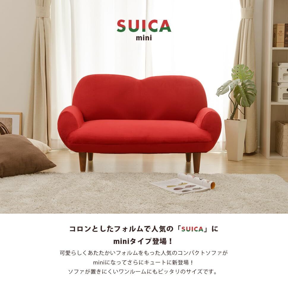 セルタン(Cellutane) コンパクトソファ SUICA-mini シルキーピンク