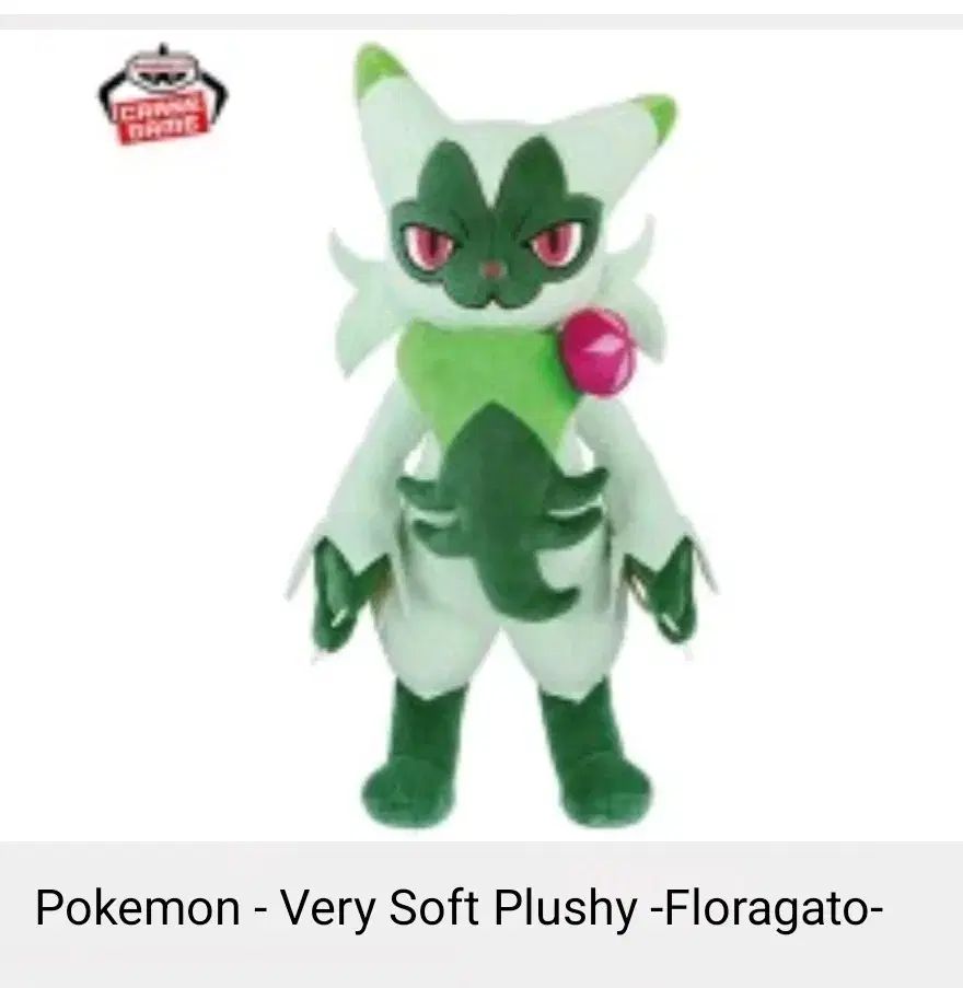 日本正規品 BANPRESTO(バンプレスト) ポケットモンスター マスカーニャ ぬいぐるみ BIG 速達可能
