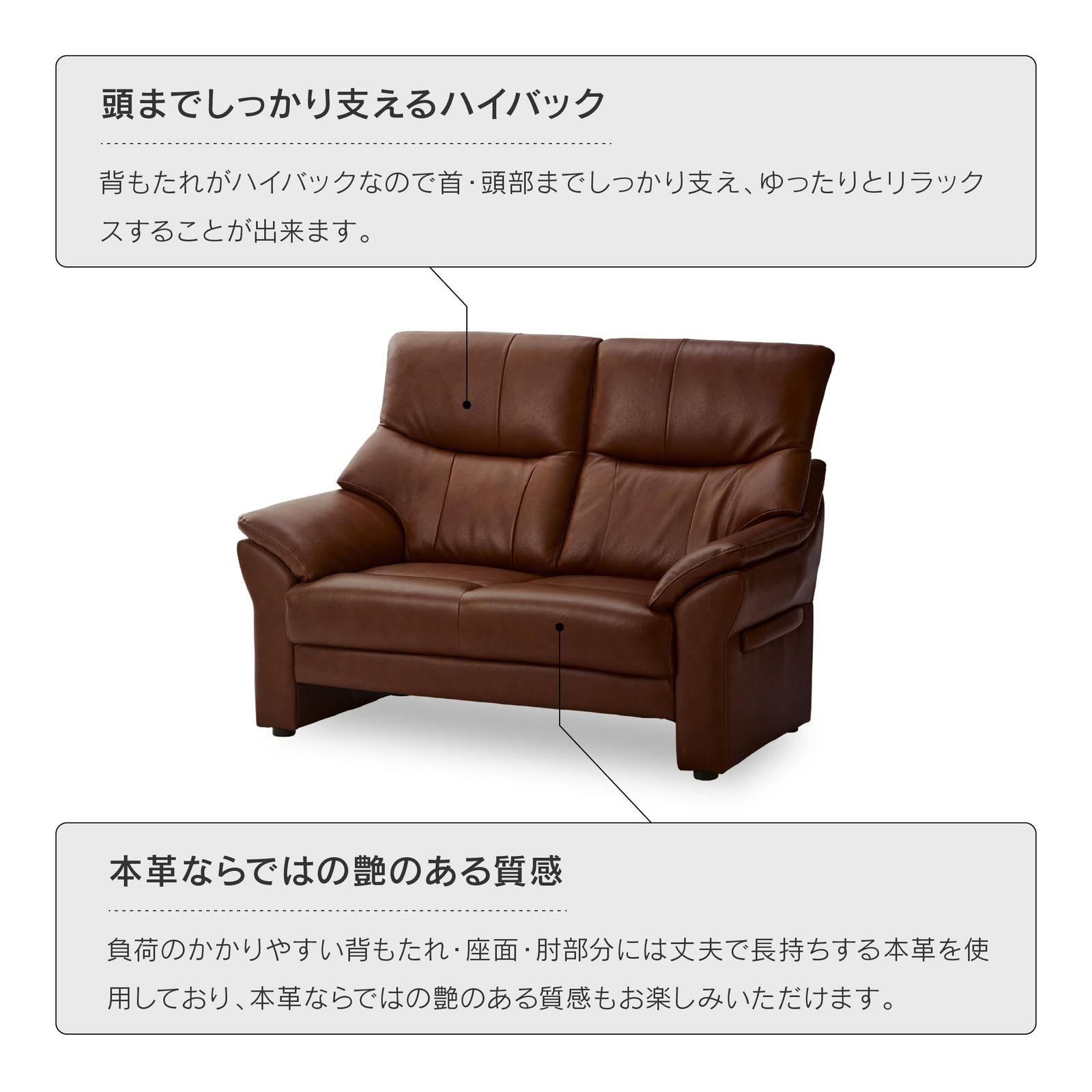 関家具(Sekikagu) レザーソファ 革張り/一部合成皮革 ハイバック 2人 
