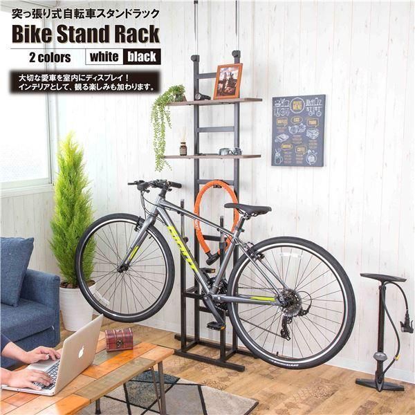 自転車 スタンドラック 幅61×奥行23×高さ198～273cm ブラック 突っ張り式 スチールフレーム リビング インテリア家具 組立品