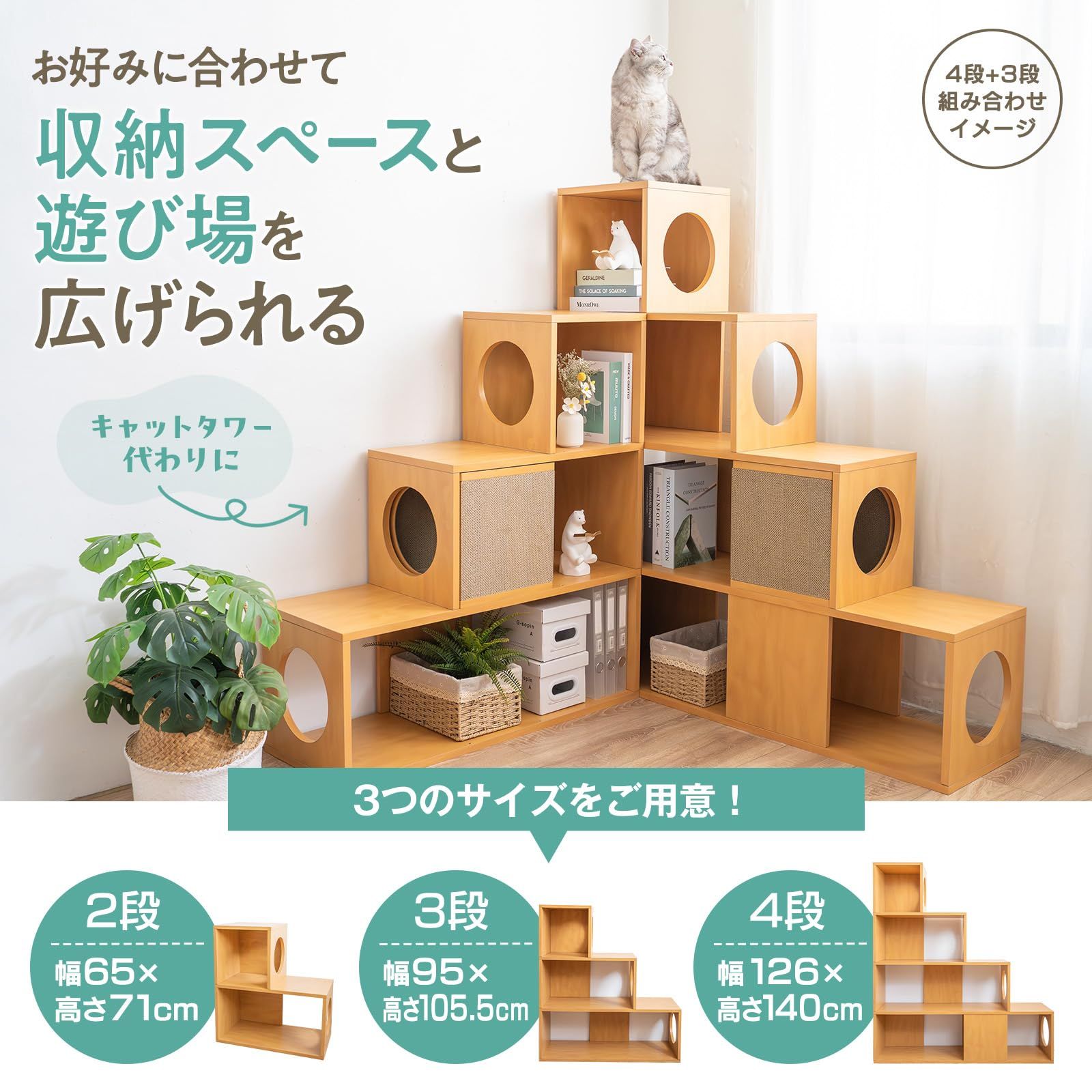 キャットタワー シェルフ 3段 猫 家具 撥水加工あり 棚 軽量 耐久性