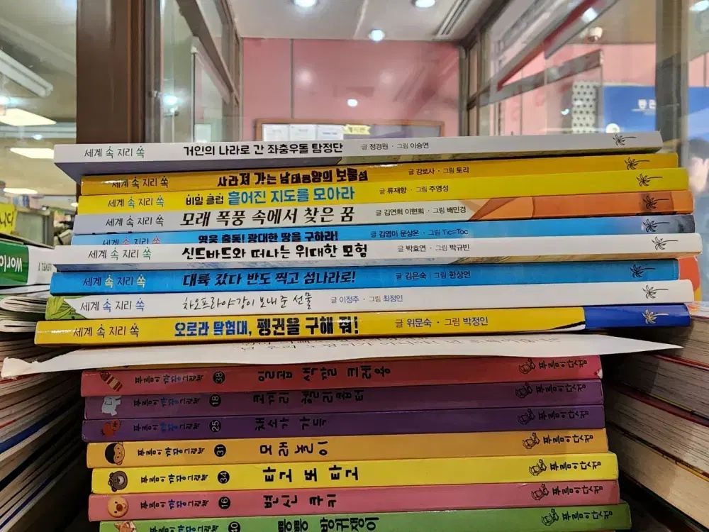 世界 속 지리 쏙 하루놀 9巻 セット 子供向けの本