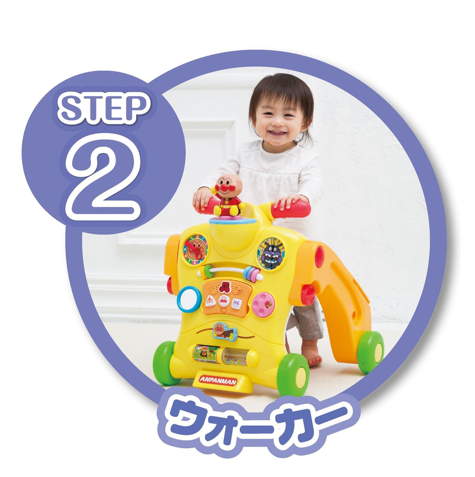 アガツマ(AGATSUMA) アンパンマン 乗って! 押して! へんしんウォーカー