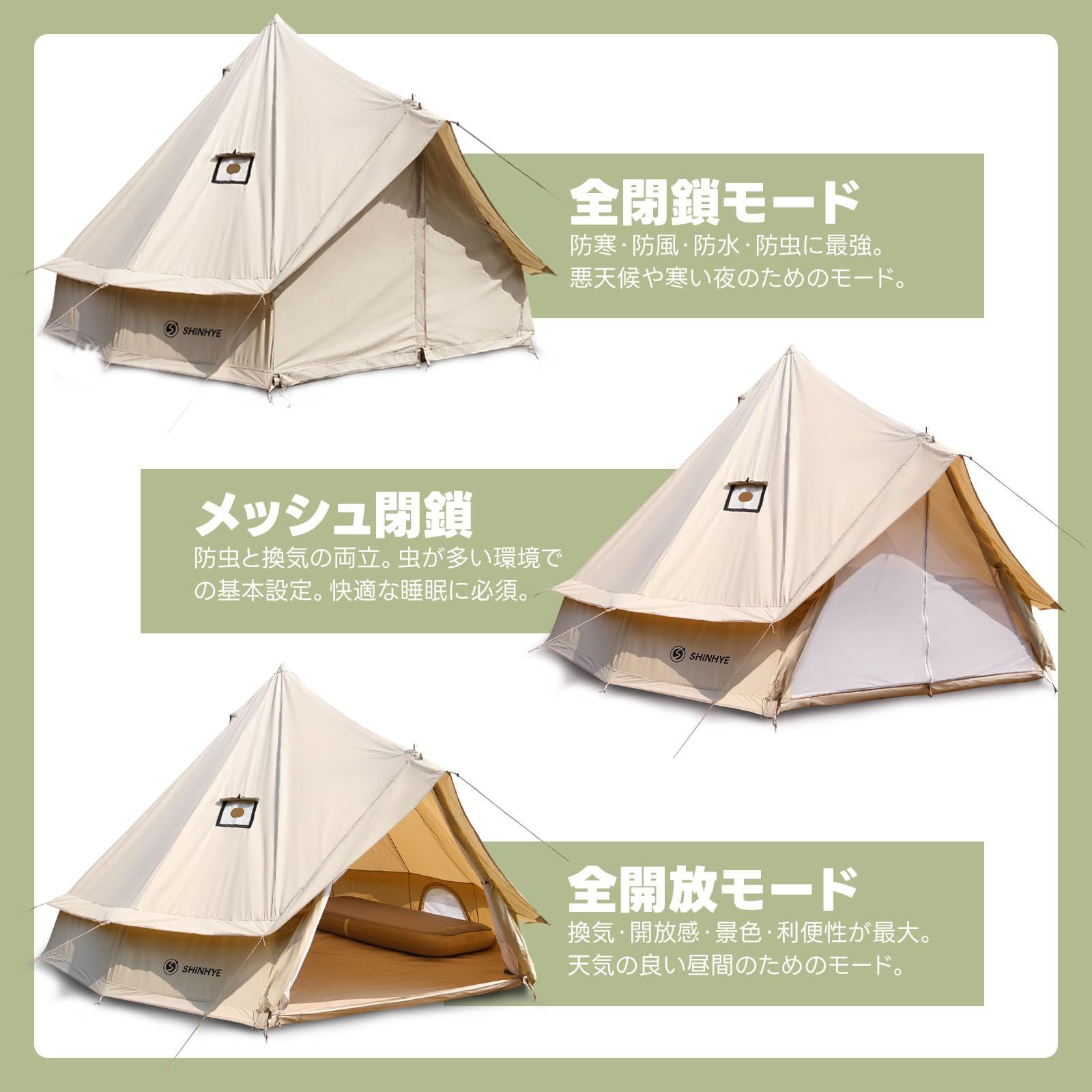 ShinHye ベルテント 5m TC ポリコットン ShinHye ベルテント 3m 4m 5m TC ポリコットン キャンプテント 大型 4