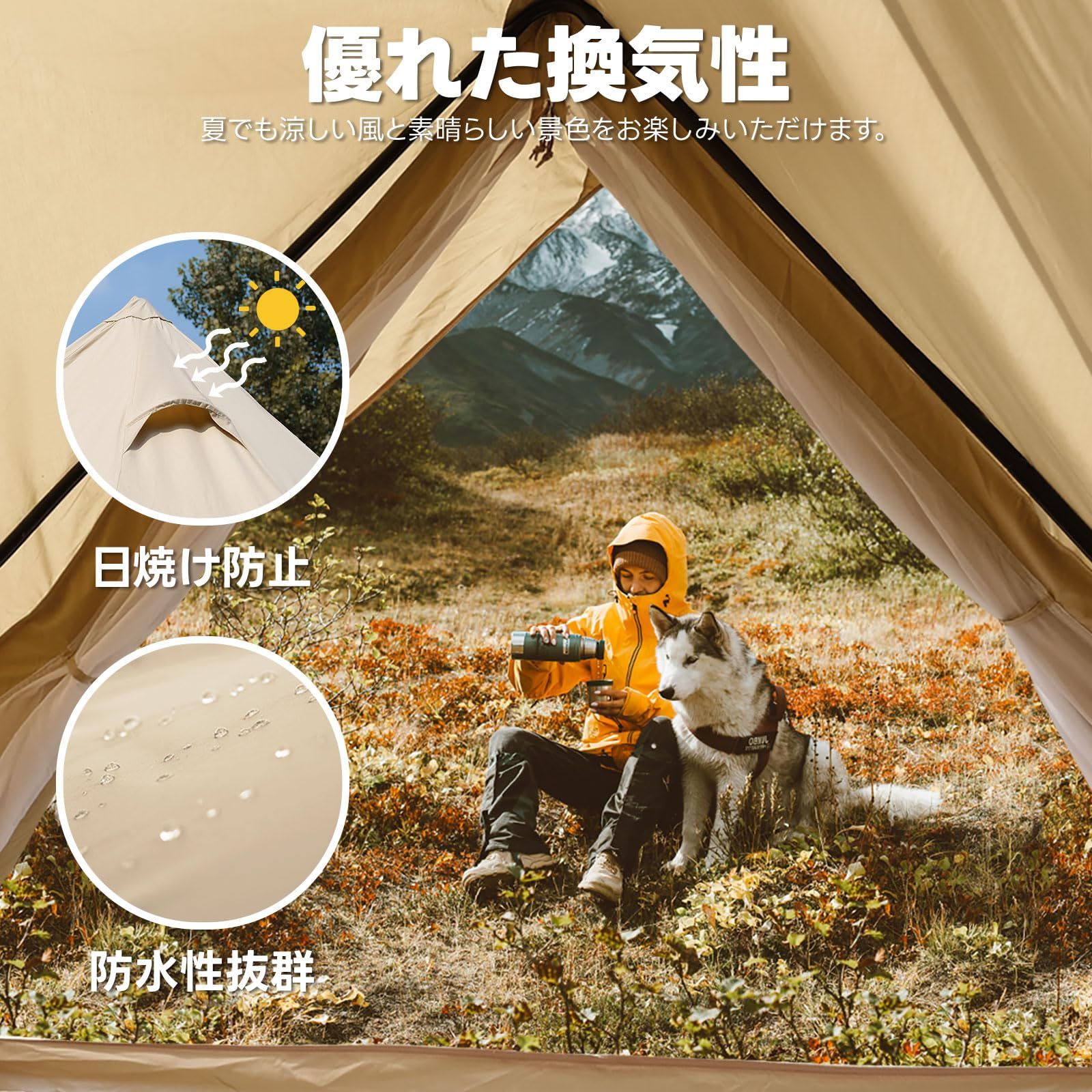 ShinHye ベルテント 3m 4m 5m TC ポリコットン キャンプテント 大型 4