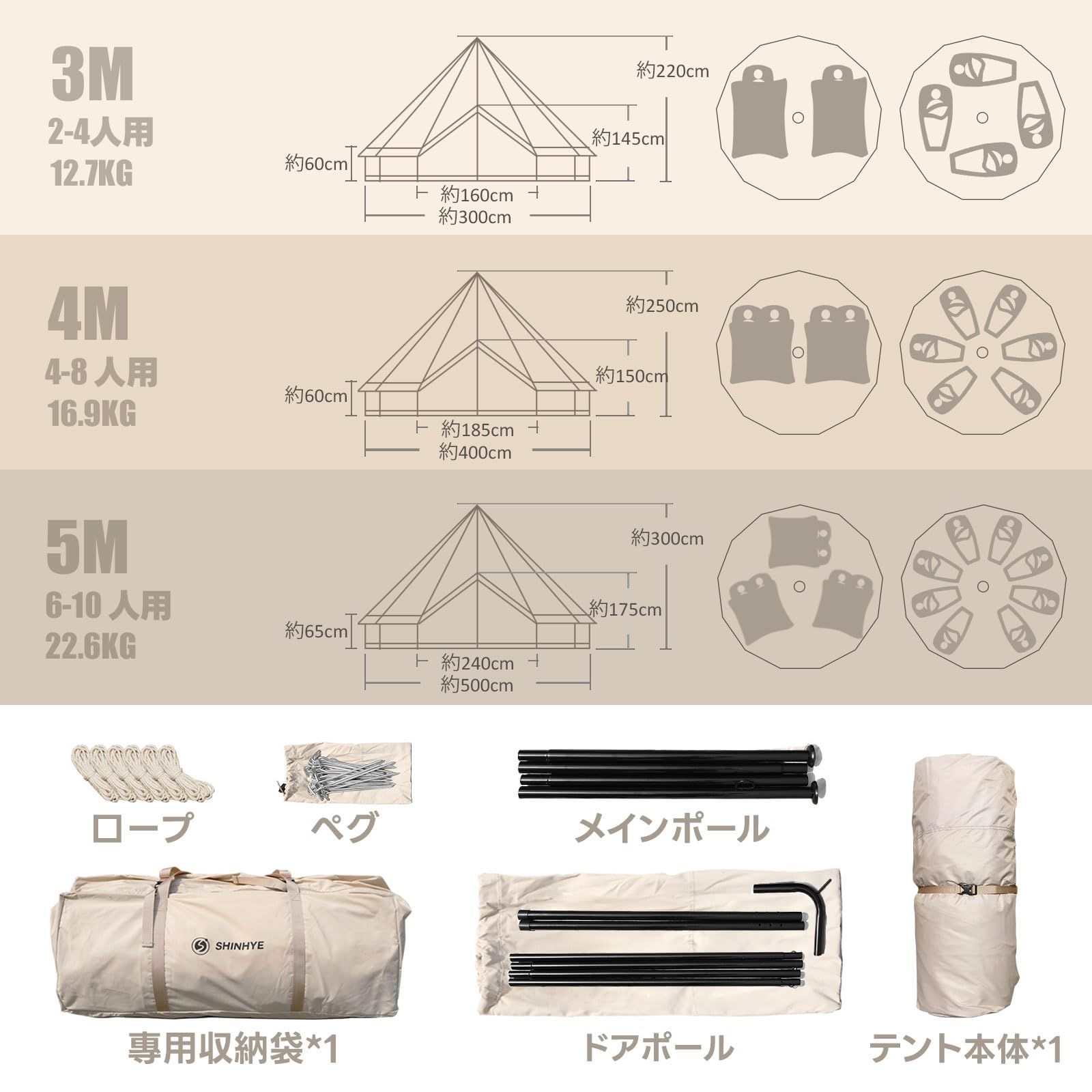 ShinHye ベルテント 3m 4m 5m TC ポリコットン キャンプテント 大型 4
