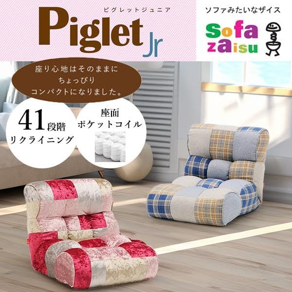 光製作所(Hrikari Furniture)-ソファ座椅子-ﾋﾟｸﾞﾚｯﾄ Jr Queen - メルカリ