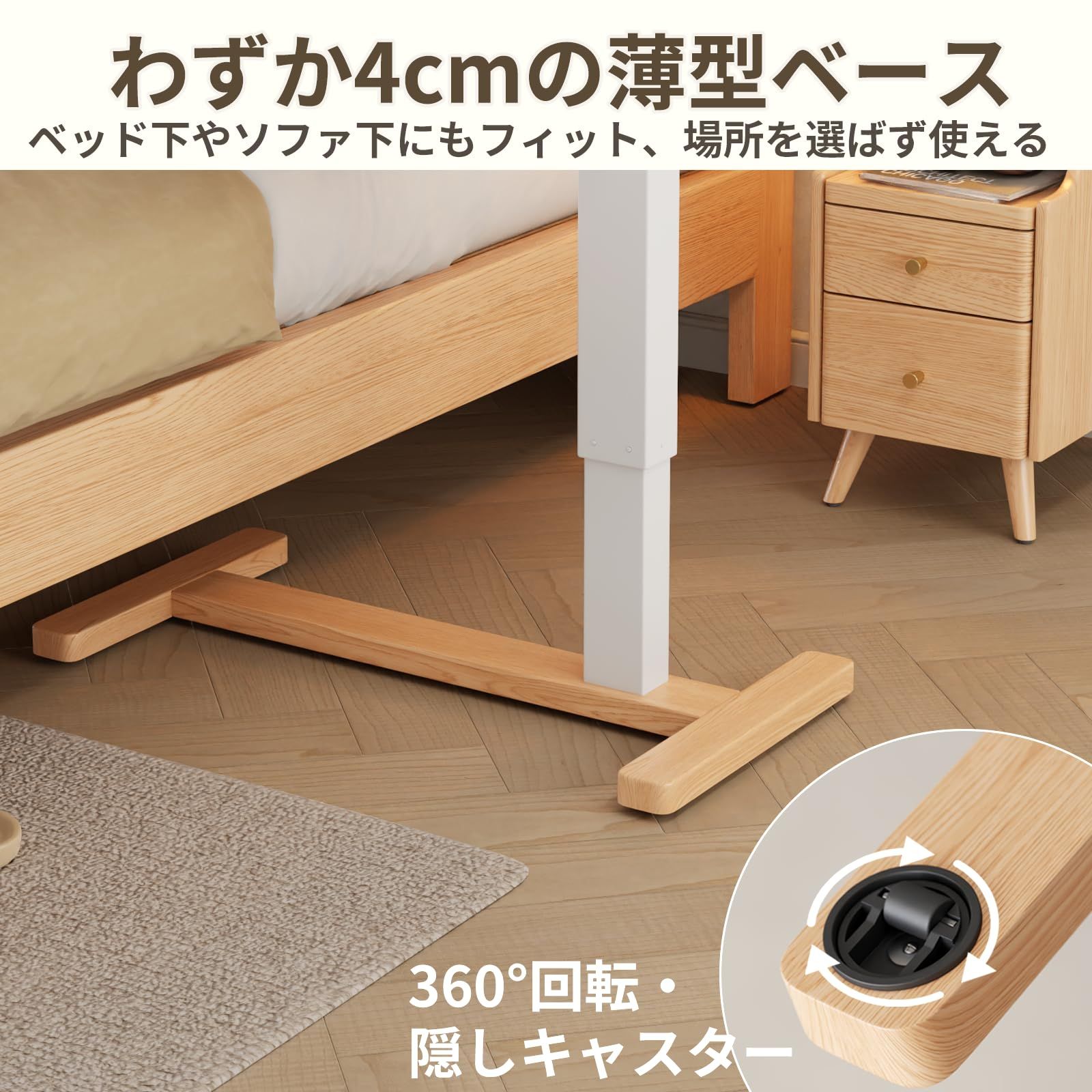 Mangowood 無垢材天板 サイドテーブル 昇降式 キャスターつき - コの字 テーブル 高さ調整 デスク ソファー横 オーバーテーブル ベッドサイド 介護用 ベッド横 | 木目/木の色 | BJ024