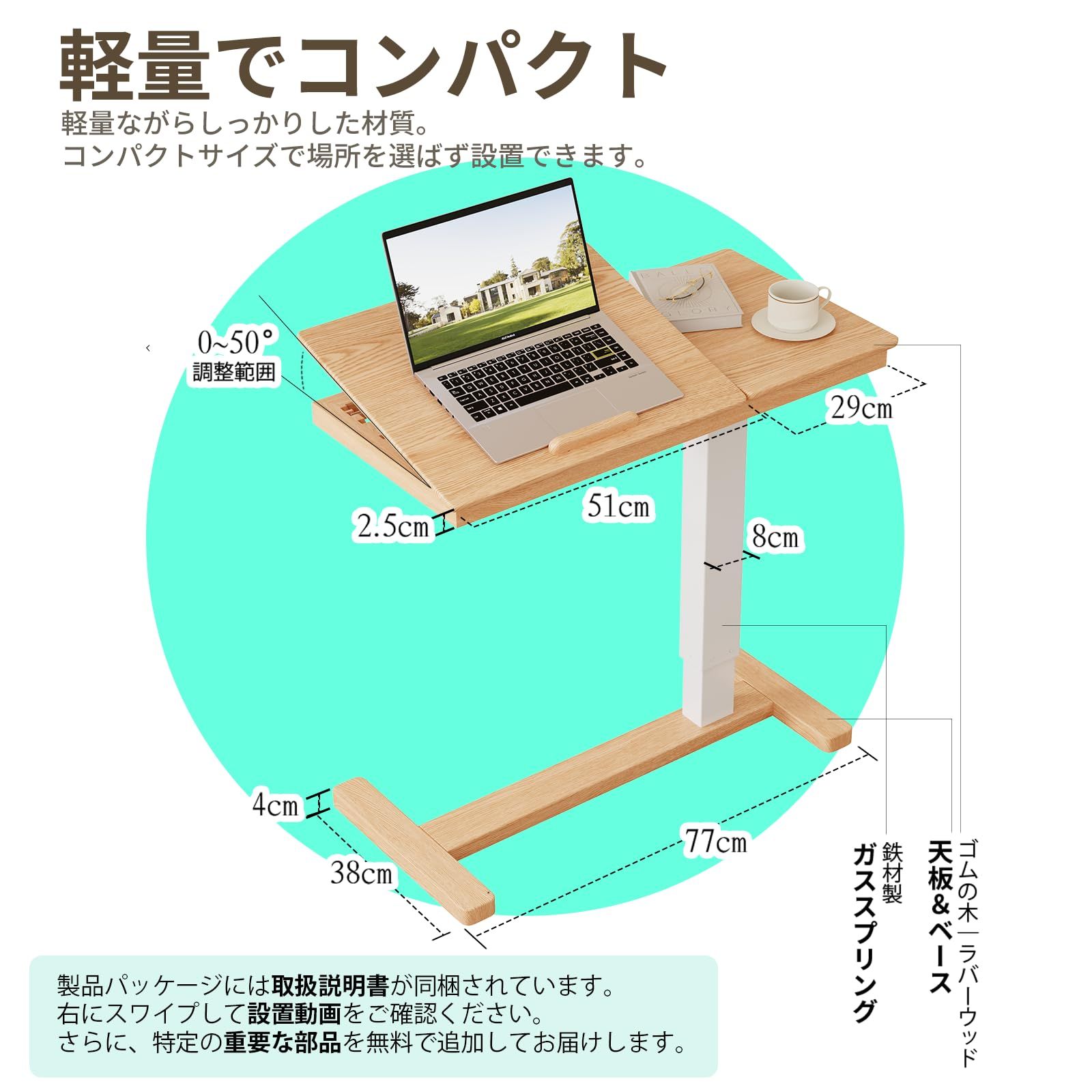 Mangowood 無垢材天板 サイドテーブル 昇降式 キャスターつき - コの字 テーブル 高さ調整 デスク ソファー横 オーバーテーブル ベッドサイド 介護用 ベッド横 | 木目/木の色 | BJ024
