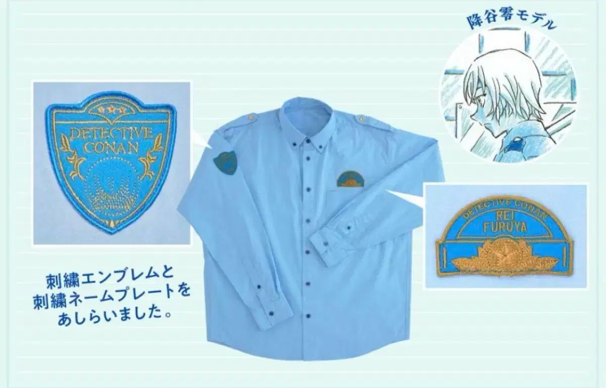 名探偵コナン 少年SUNDAY（サンデー）警察学校組 警察学校編 軍服シャツ