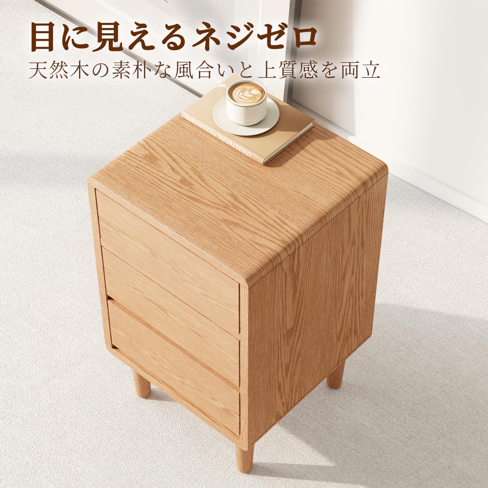 Mangowood ナイトテーブル 木製 3段 引き出し付き - 天然木製 サイド