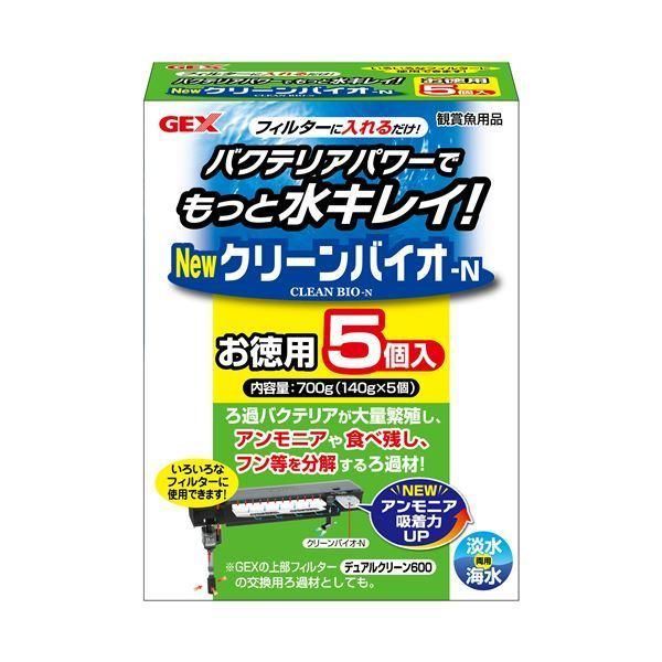 （まとめ） クリーンバイオ-N お徳用 700g（140g×5袋） （ペット用品） 〔×5セット〕
