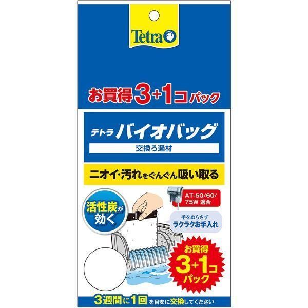 (まとめ) テトラ バイオバッグ 3+1 お買得パック (ペット用品) 〔×5セット〕
