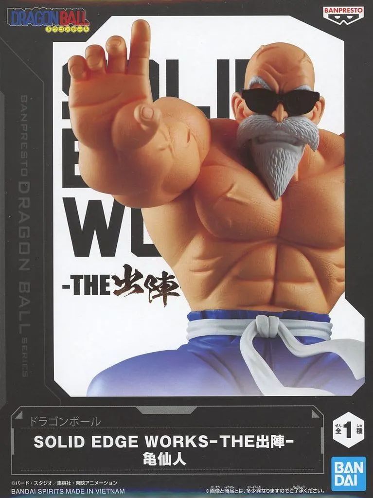 ドラゴンボール SOLID EDGE WORKS the出陣　亀仙人　まとめ売り 中古】フィギュア 亀仙人 「ドラゴンボール」 SOLID EDGE WORKS-THE