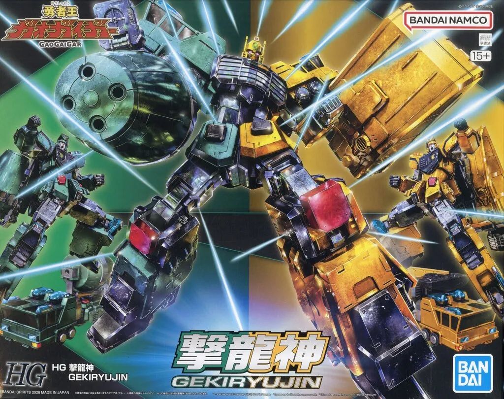 【中古】プラモデル HG 撃龍神 「勇者王ガオガイガー」 プレミアムバンダイ限定 [5072054]