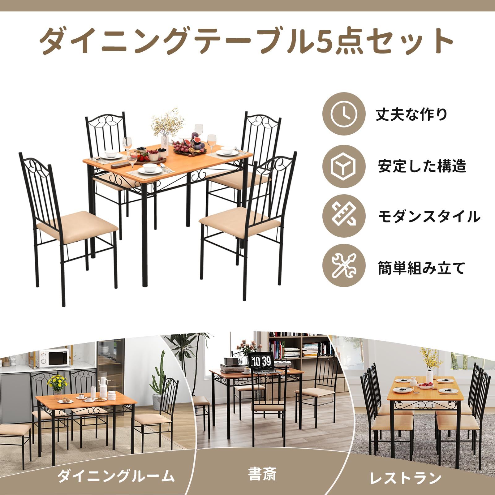 Giantex ダイニングテーブルセット 4人用 5点セット テーブル幅107cm 