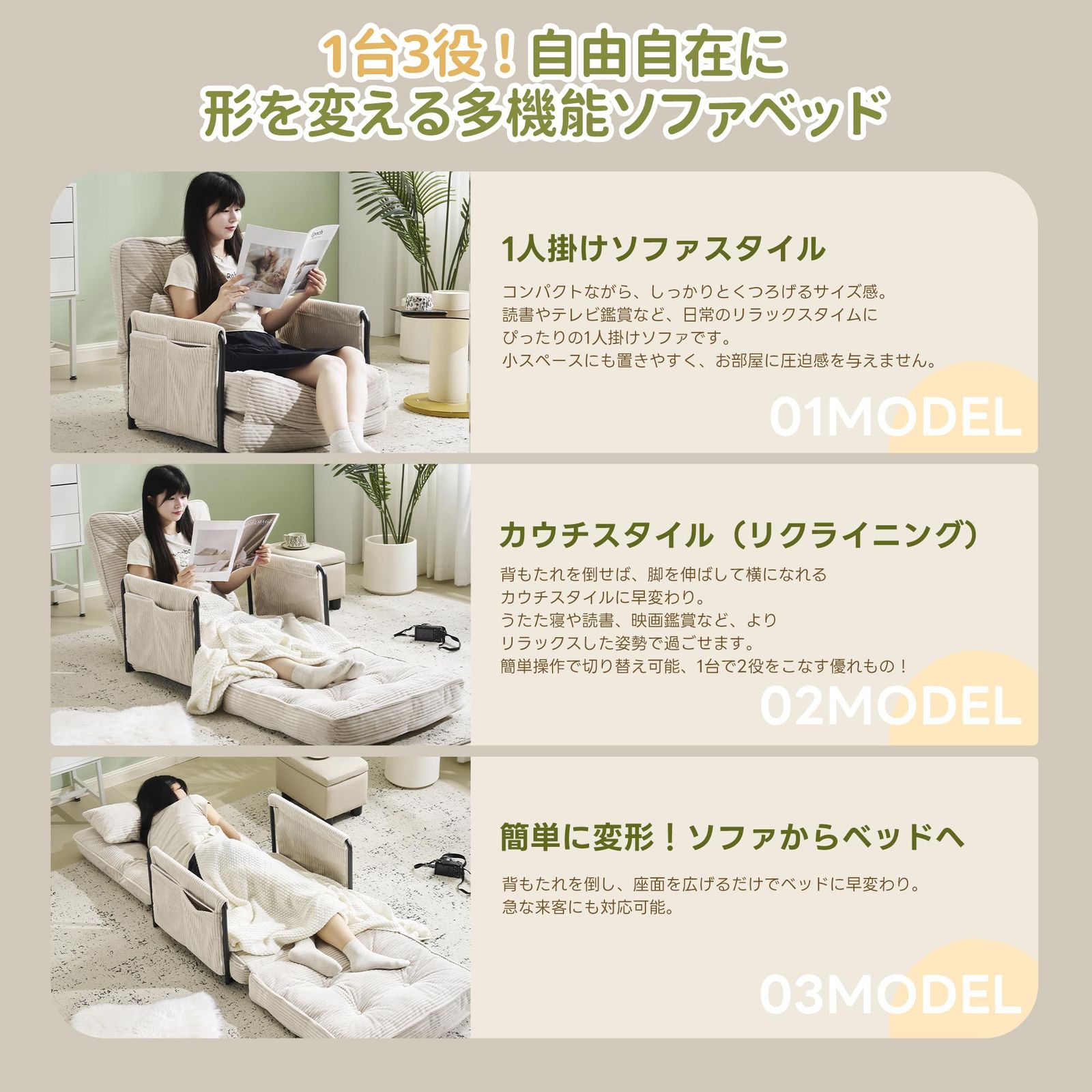 オーエスジェイ(OSJ) ソファーベッド ソファー 1人掛け ひとりがけ 